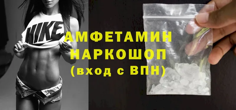 Amphetamine 98%  закладки  MEGA зеркало  даркнет формула  Новошахтинск 